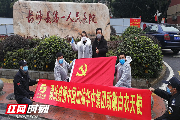 “抗疫”同心協(xié)力 愛心企業(yè)也來出份力(圖1)