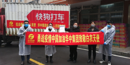 華中建設(shè)集團慰問長沙縣第一人民醫(yī)院醫(yī)務(wù)工作者(圖1)