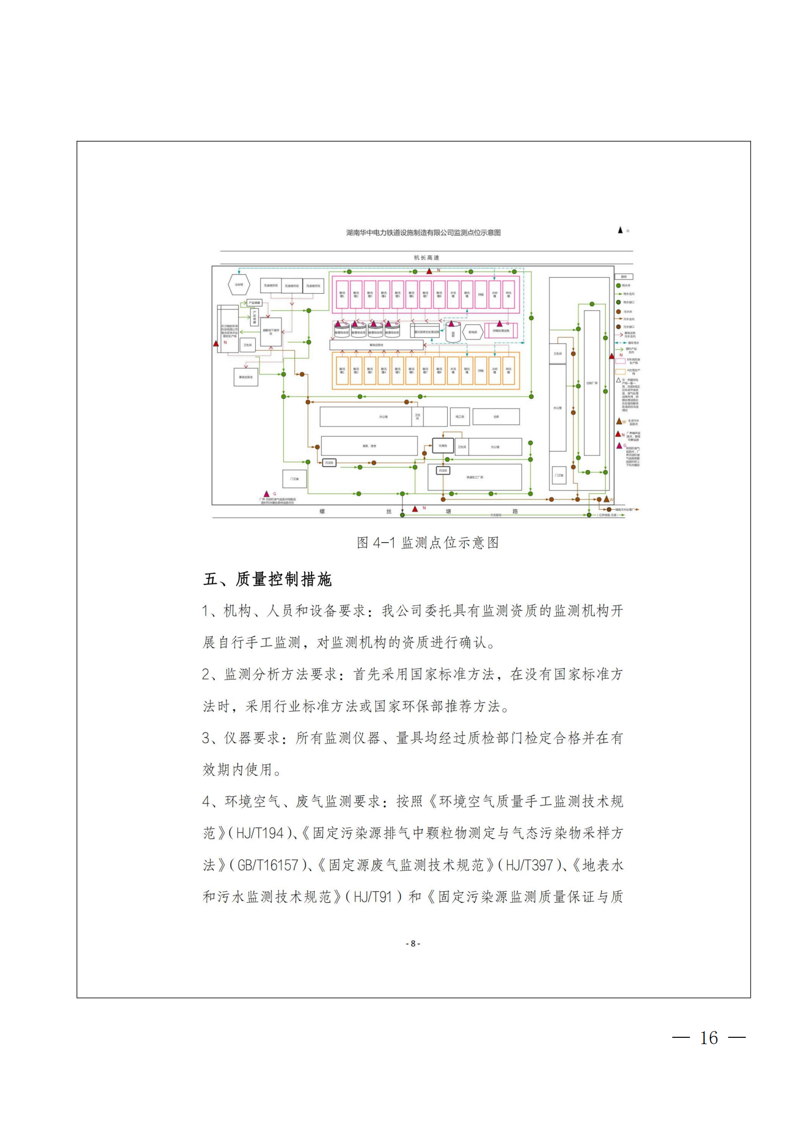 2020年度企業(yè)事業(yè)單位環(huán)境信息公開(圖16)