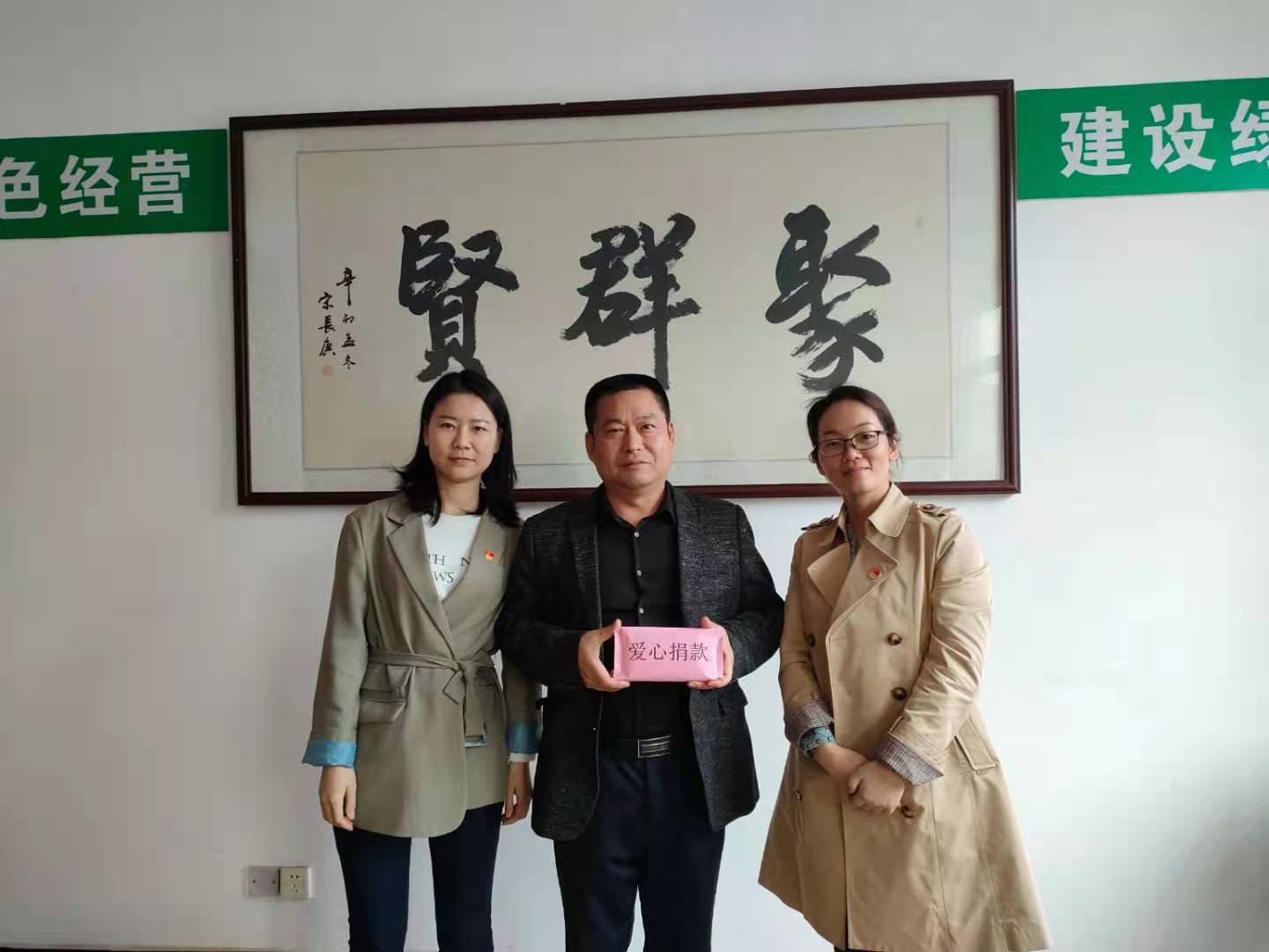 為陳香愛心捐款.jpg