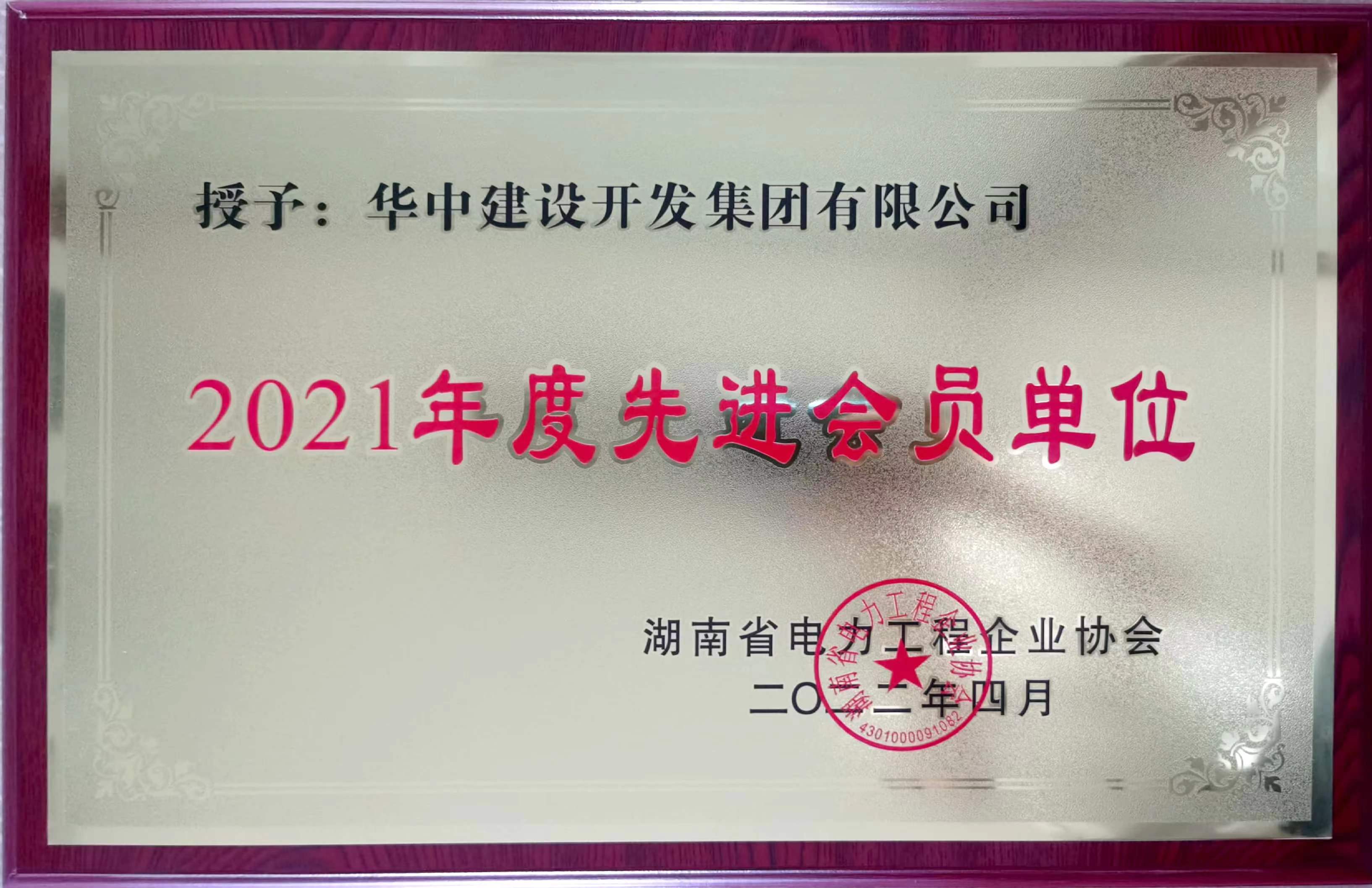 先進(jìn)會(huì)員單位.jpg